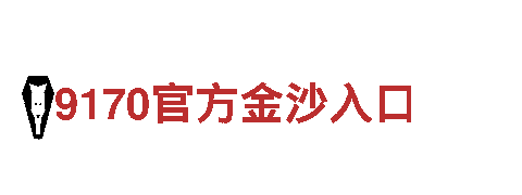 6566体育怎么样-创新型企业